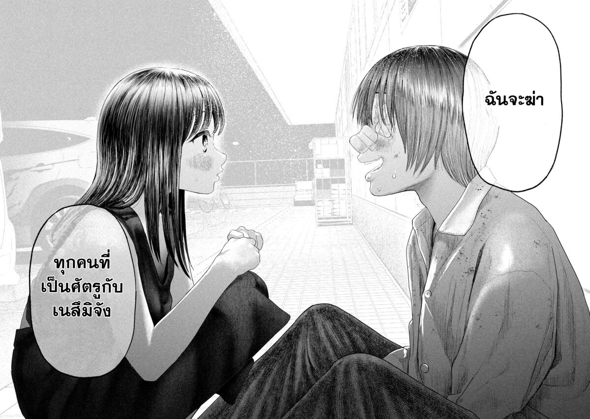 อ่านมังงะ Nezumi no Hatsukoi ตอนที่ 3/17.jpg