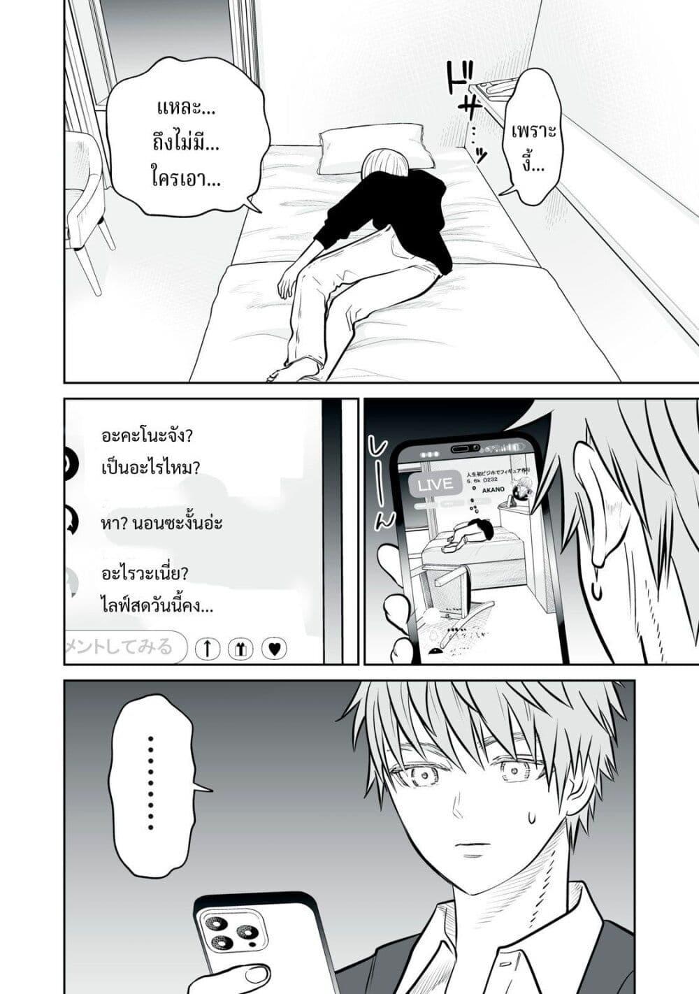 อ่านมังงะ Akumade Kujaku no Hanashi desu. ตอนที่ 17/17.jpg