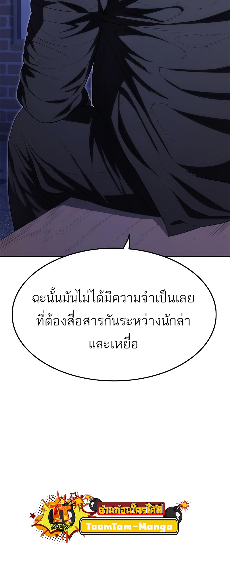 อ่านมังงะ Do you like it Die! ตอนที่ 28/17.jpg