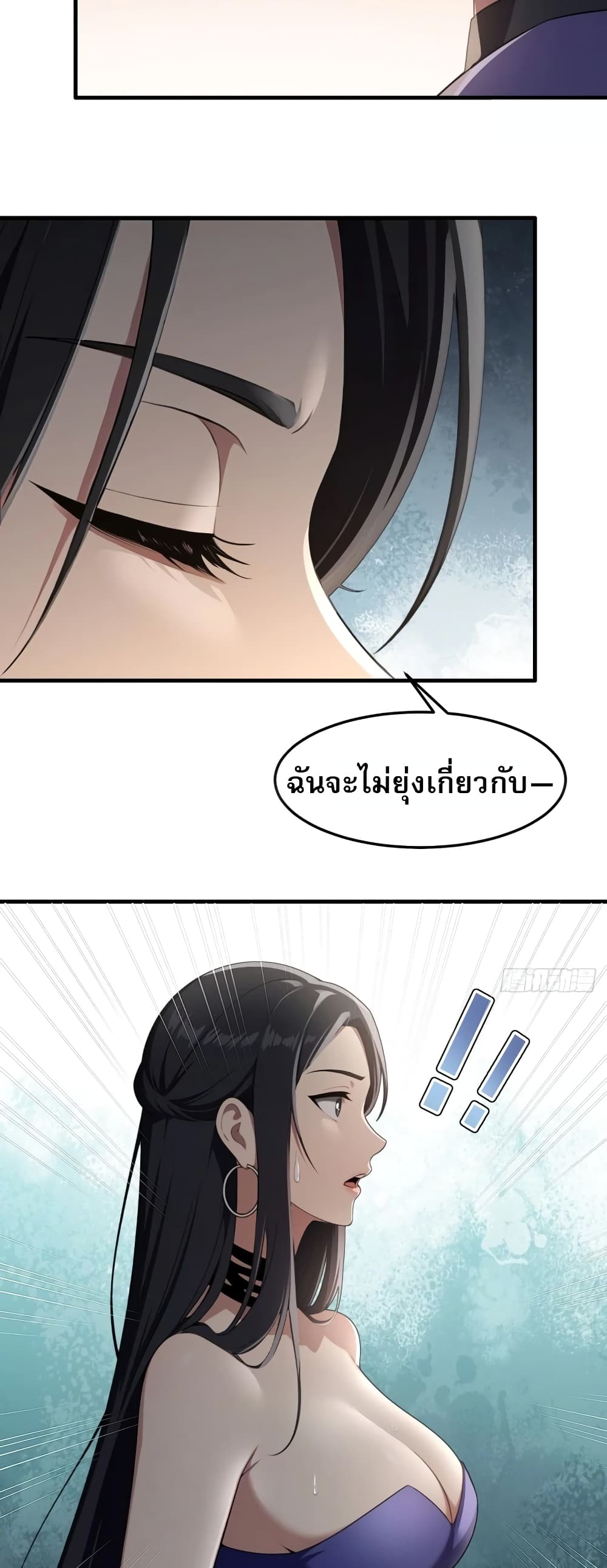 อ่านมังงะ The Villain Wants to Live One More Day ตอนที่ 2/18.jpg