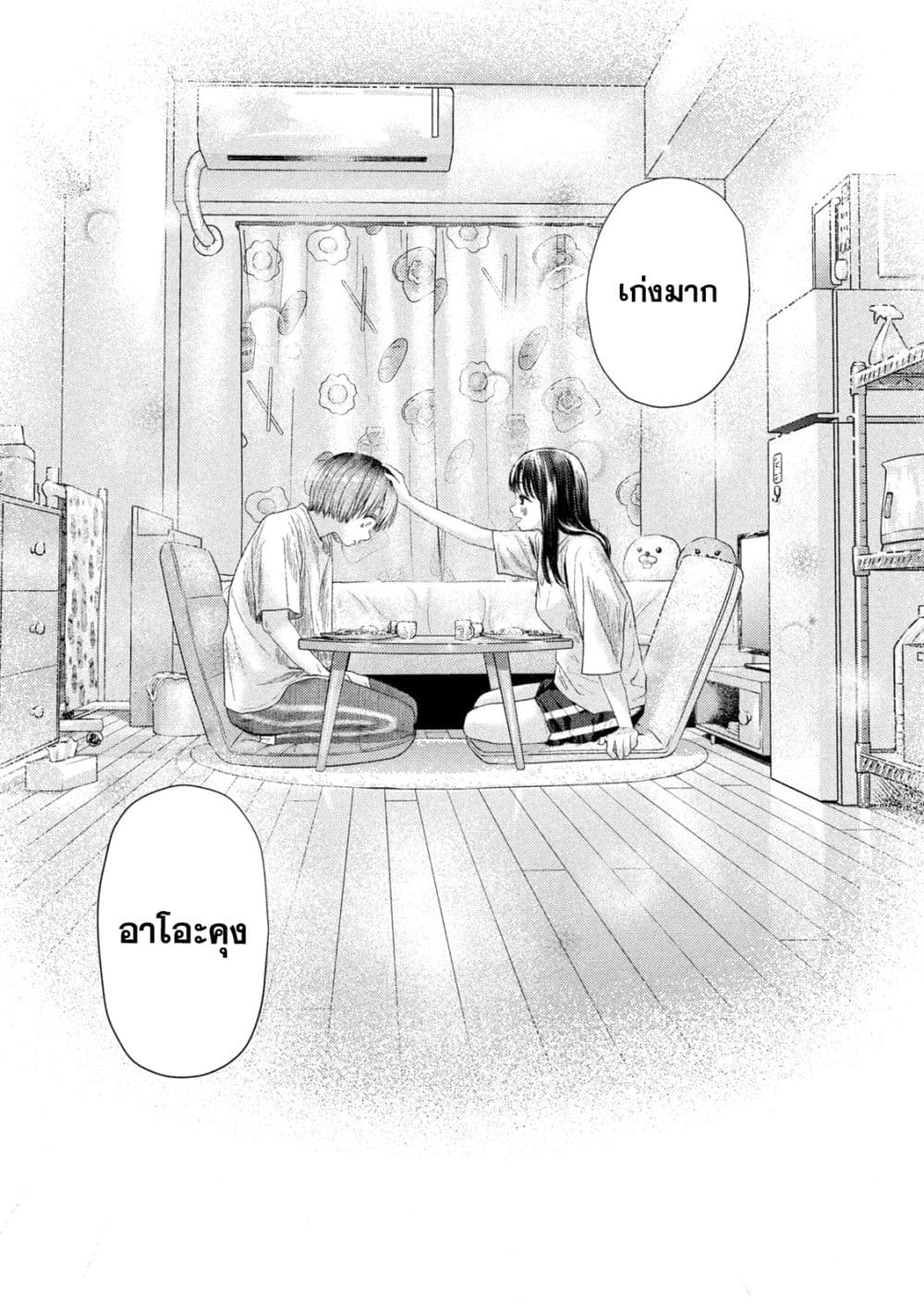 อ่านมังงะ Nezumi no Hatsukoi ตอนที่ 9/18.jpg