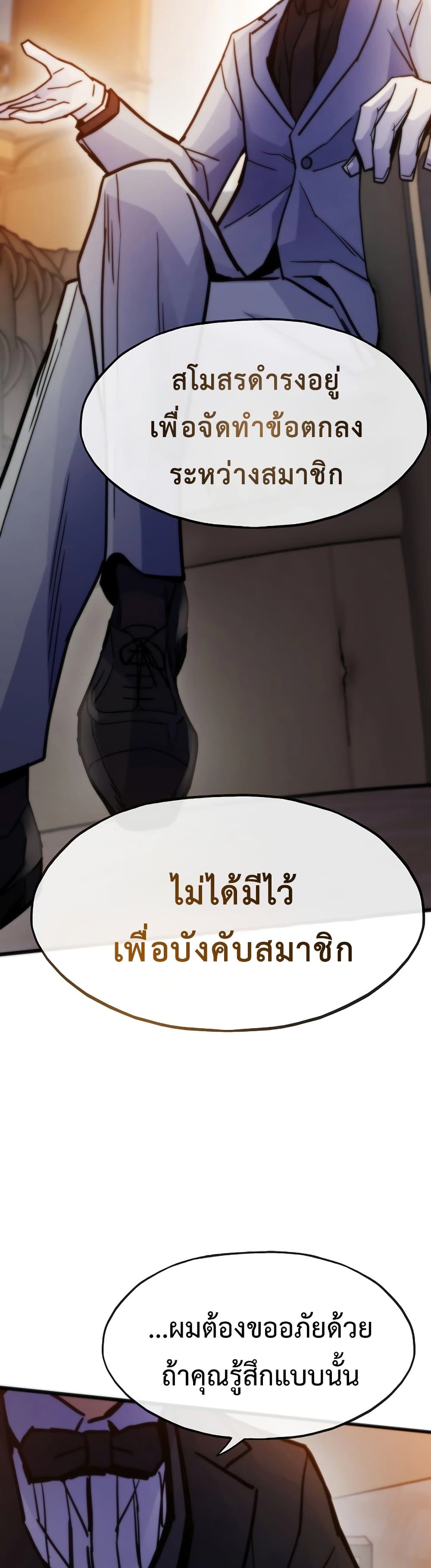 อ่านมังงะ Past Life Returner ตอนที่ 55/18.jpg