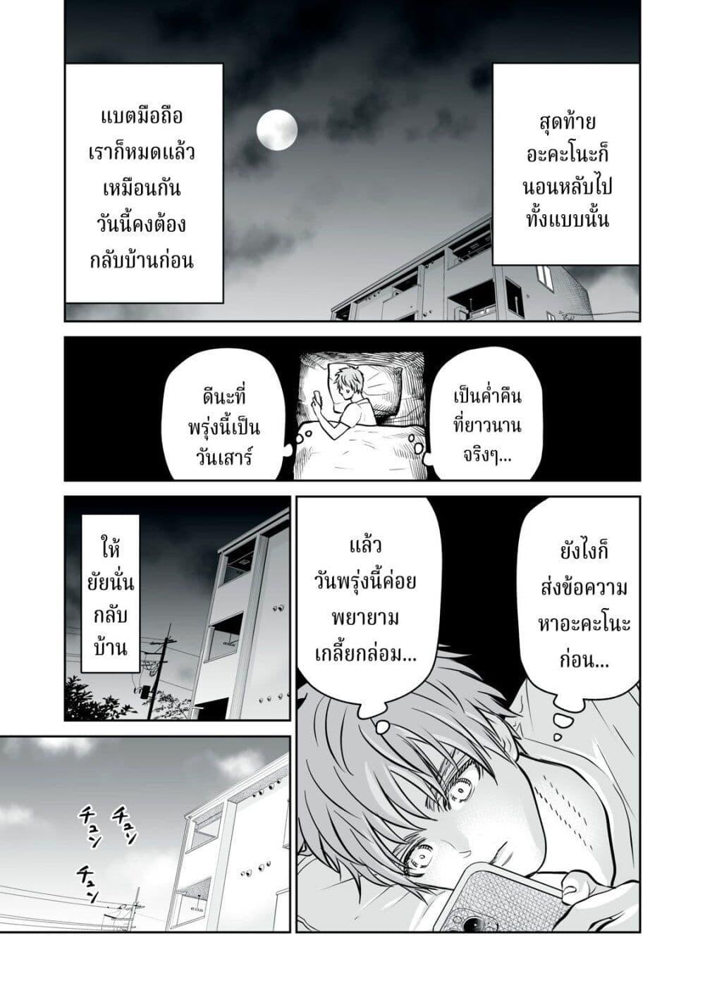 อ่านมังงะ Akumade Kujaku no Hanashi desu. ตอนที่ 17/18.jpg