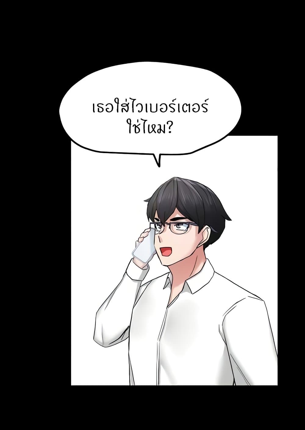 อ่านมังงะ Sexual Guidance Officer ตอนที่ 14/18.jpg