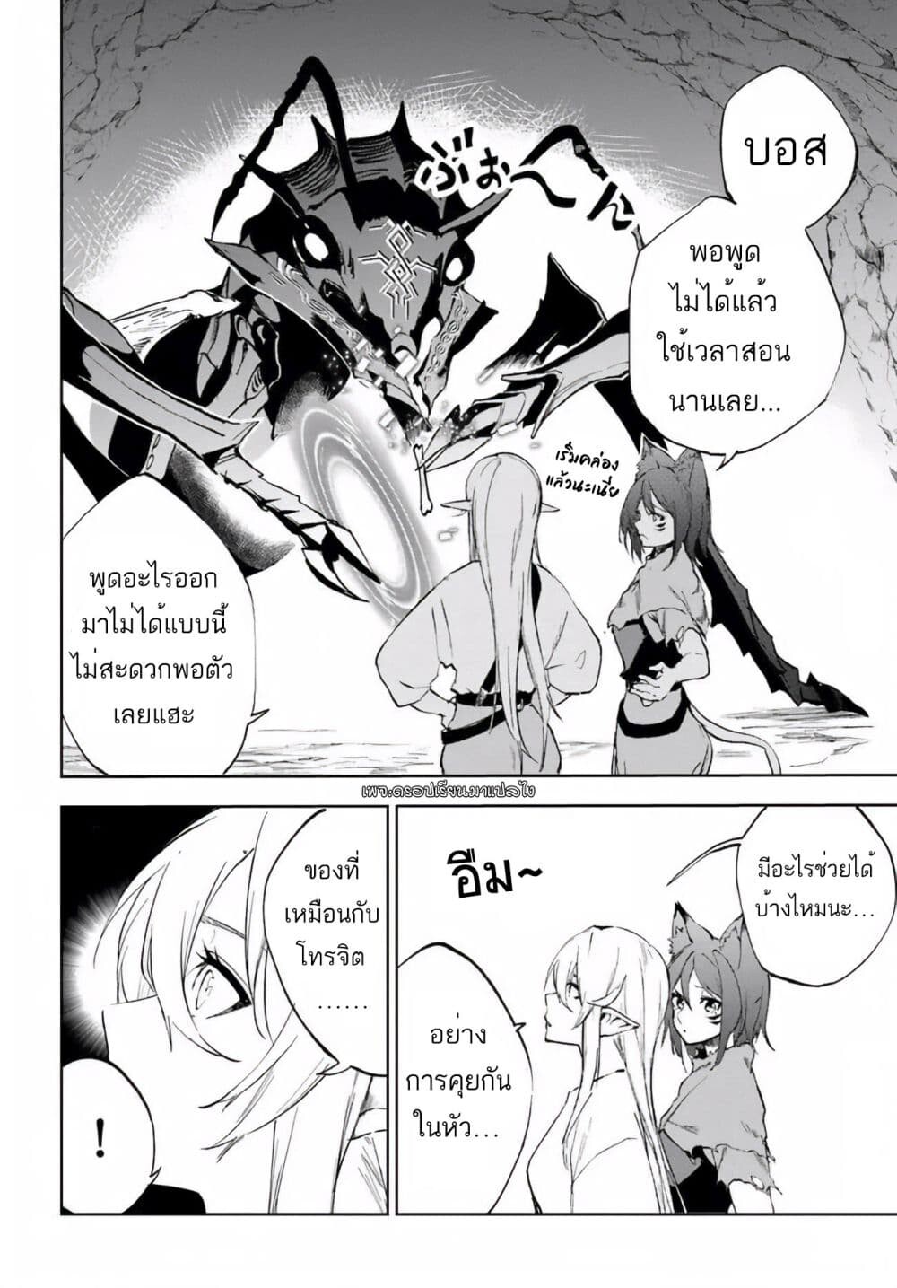 อ่านมังงะ Ougon no Keikenchi ตอนที่ 3/18.jpg