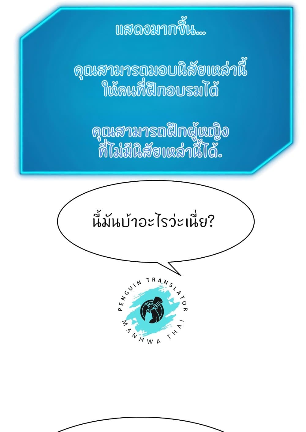 อ่านมังงะ Sexual Guidance Officer ตอนที่ 14/1.jpg