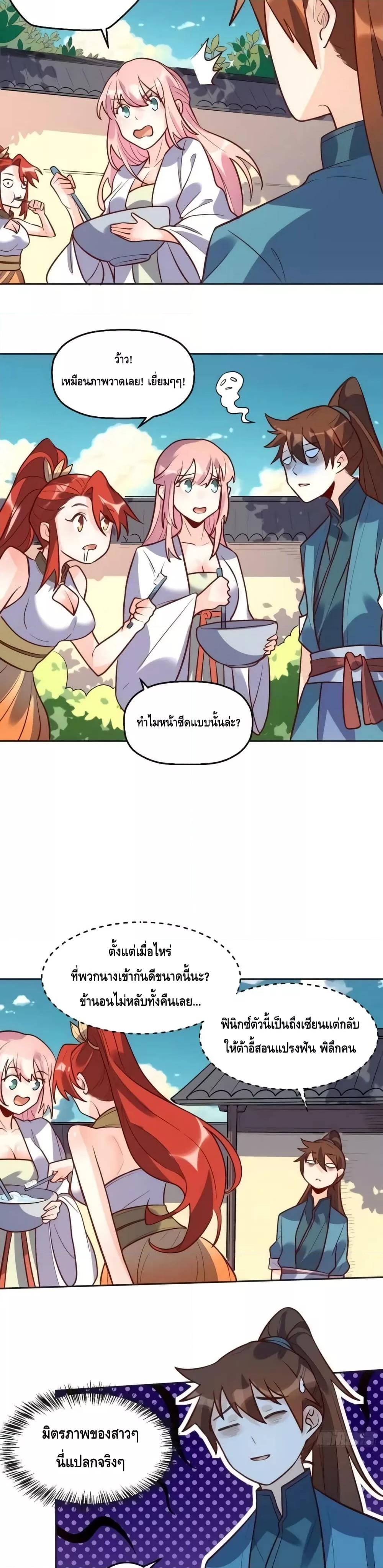 อ่านมังงะ It Turns Out That I Am A Big Cultivator ตอนที่ 168/18.jpg