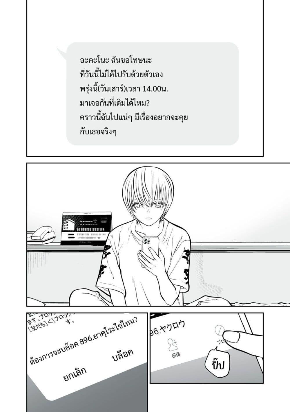 อ่านมังงะ Akumade Kujaku no Hanashi desu. ตอนที่ 17/19.jpg