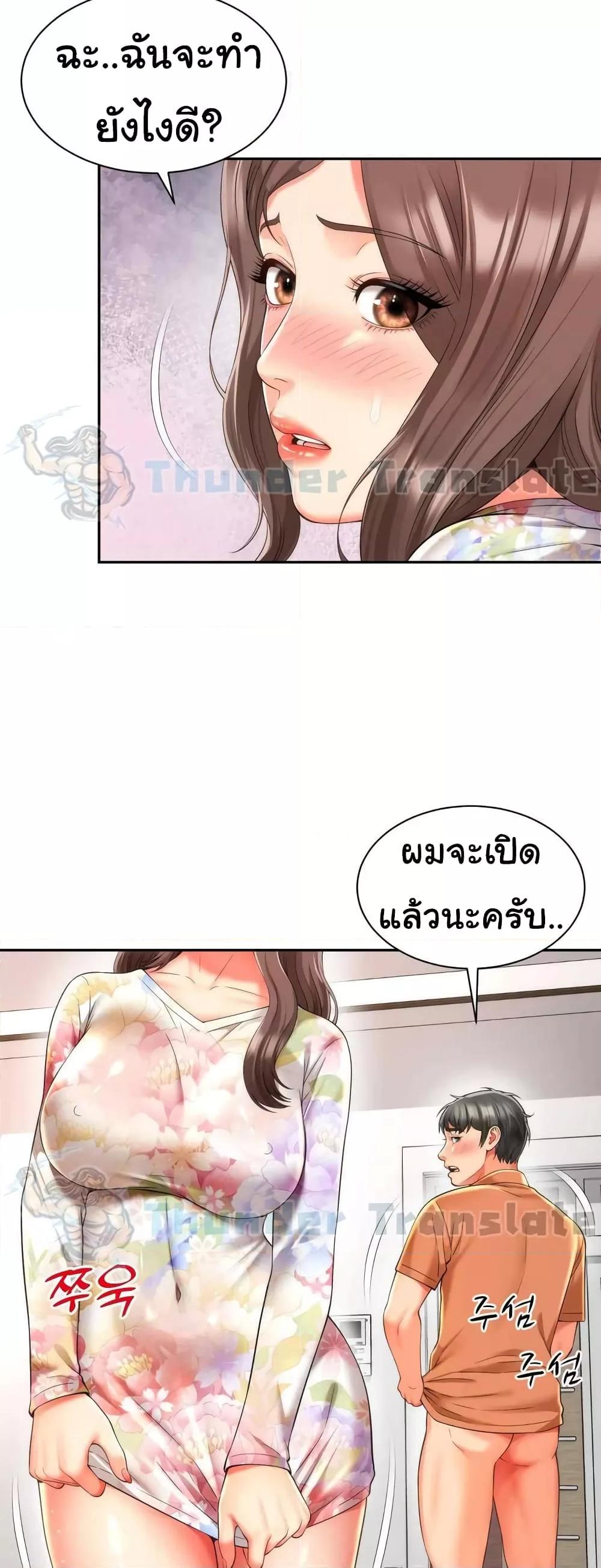 อ่านมังงะ Friend’s Mom Is Mine ตอนที่ 19/19.jpg