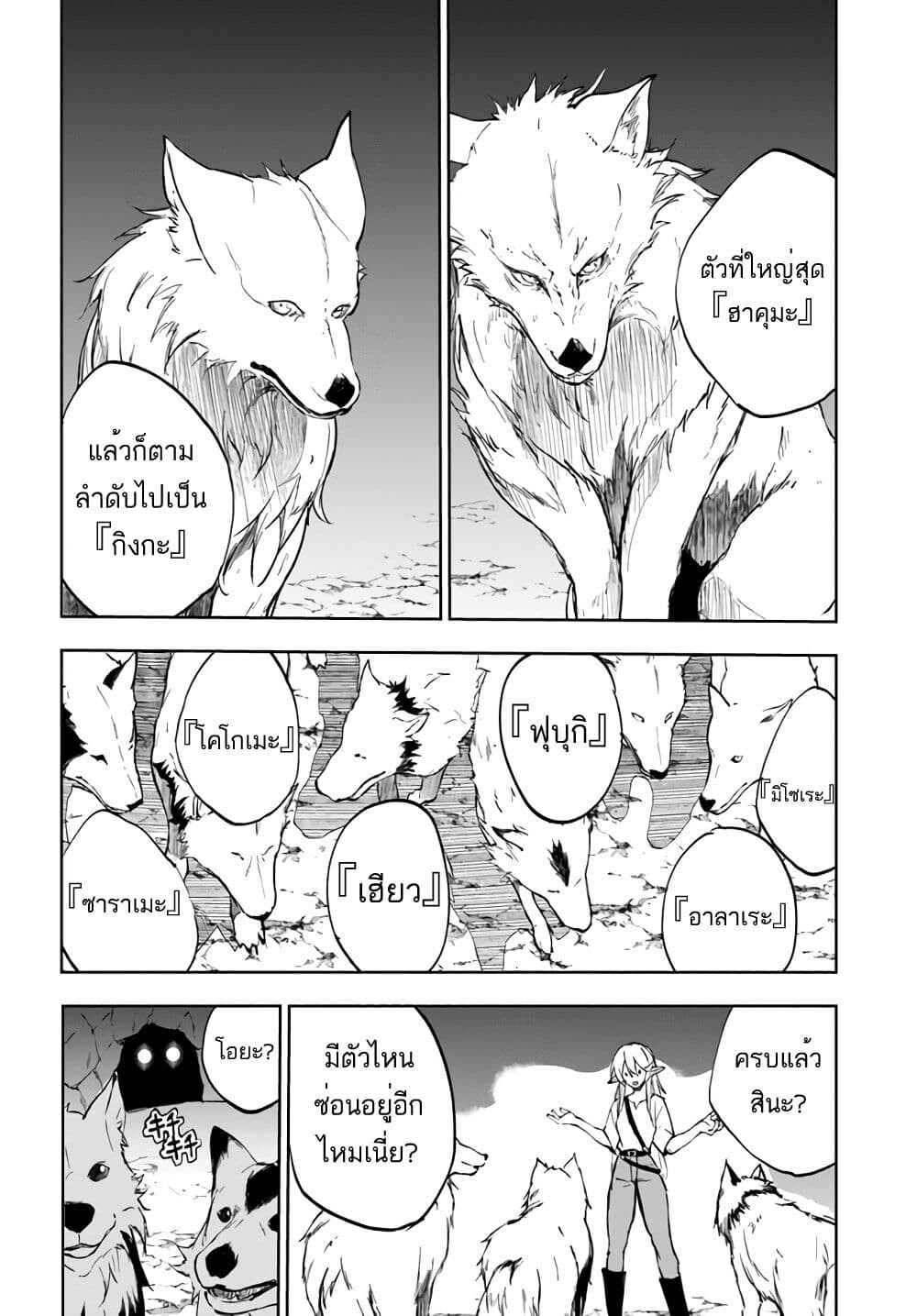 อ่านมังงะ Ougon no Keikenchi ตอนที่ 2/19.jpg