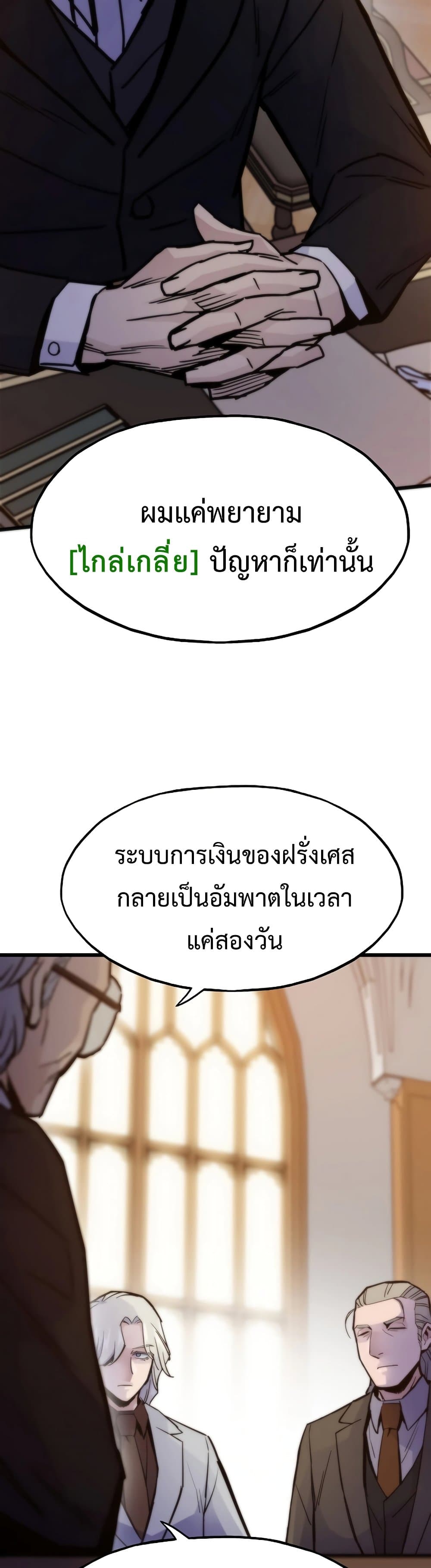 อ่านมังงะ Past Life Returner ตอนที่ 55/19.jpg