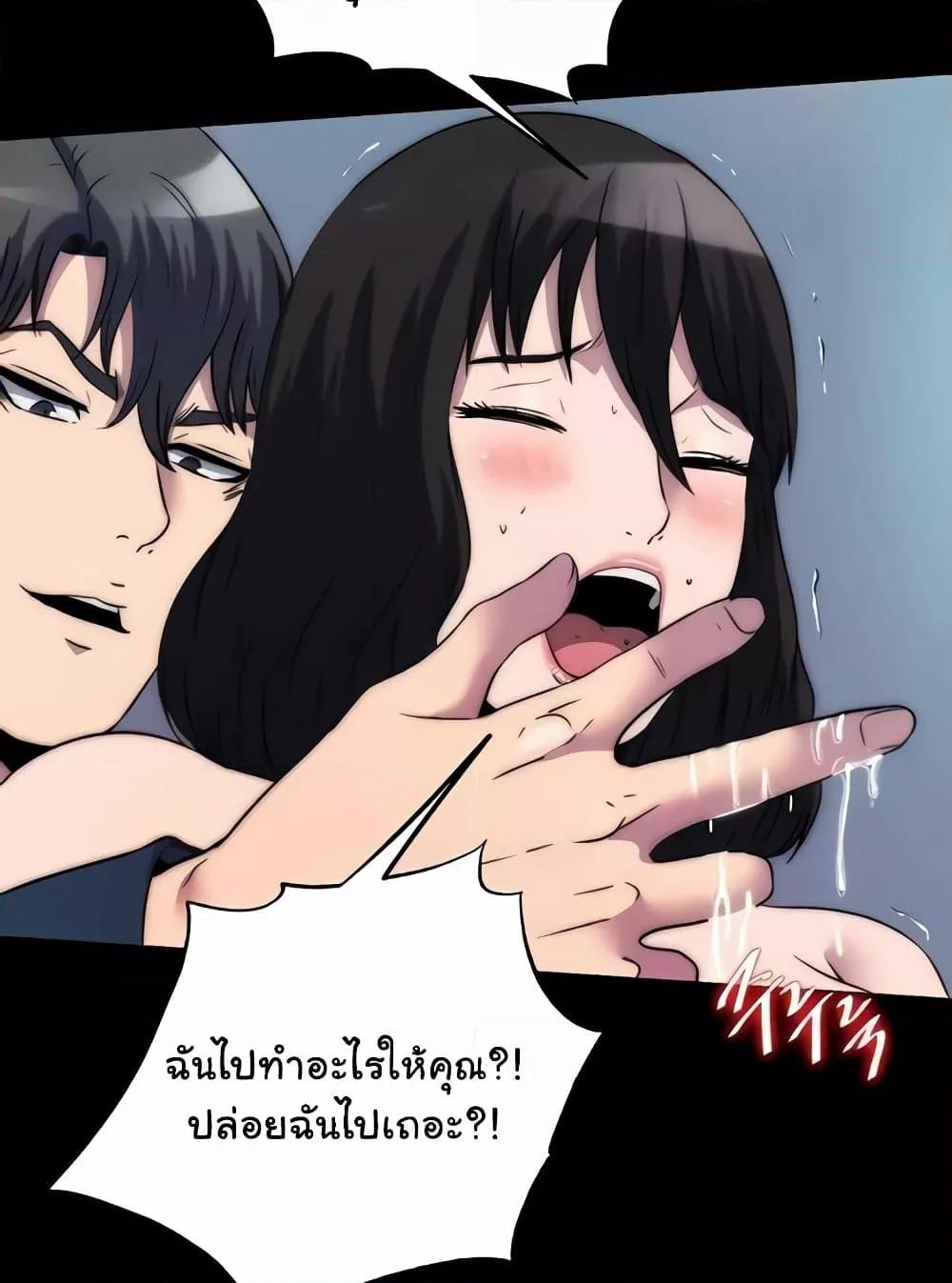 อ่านมังงะ Body Bind ตอนที่ 57/19.jpg