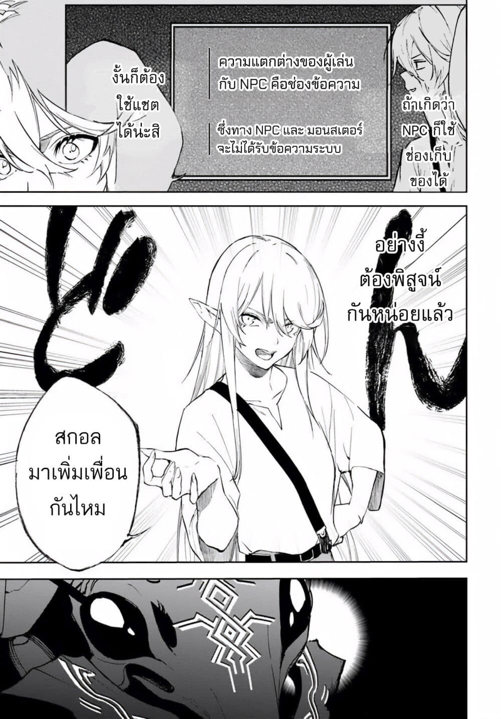 อ่านมังงะ Ougon no Keikenchi ตอนที่ 3/19.jpg