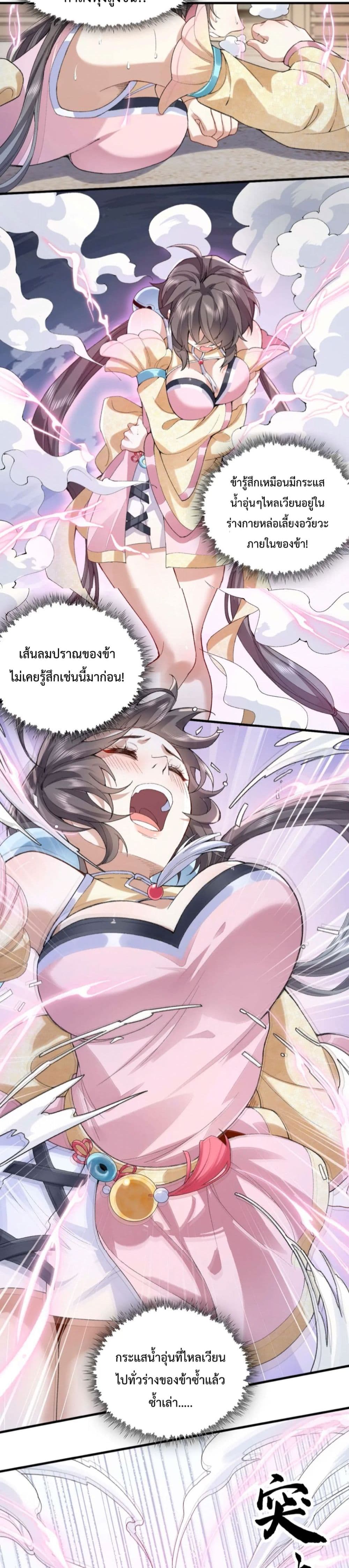 อ่านมังงะ My brother is just a normal person, why is he so invincible ตอนที่ 3/19.jpg