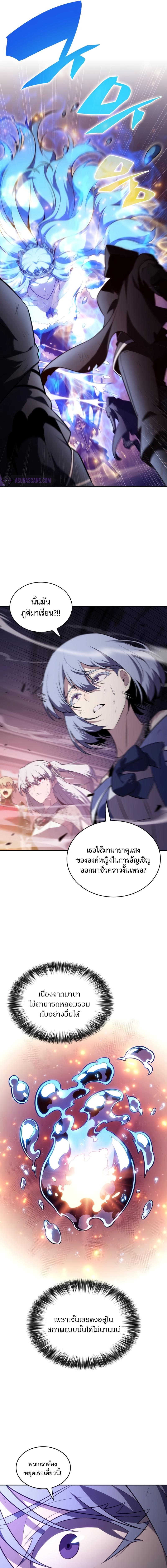 อ่านมังงะ The Regressed Son of a Duke is an Assassin ตอนที่ 36/1_0.jpg