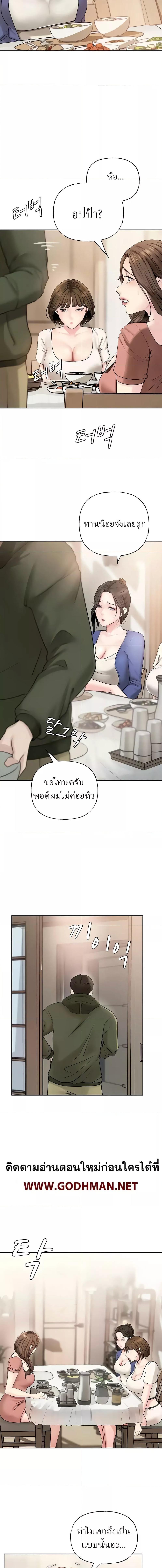 อ่านมังงะ Not the Daughter, but the Mother ตอนที่ 6/1_0.jpg