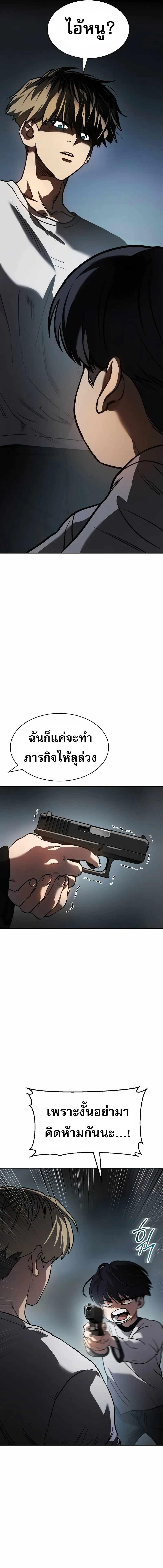 อ่านมังงะ Laws of The Good Child ตอนที่ 7/1_0.jpg