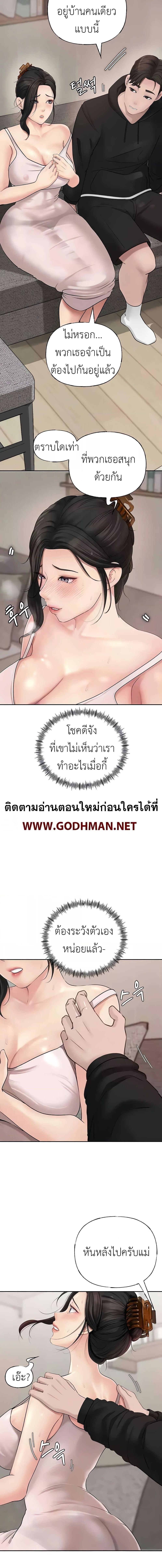 อ่านมังงะ Not the Daughter, but the Mother ตอนที่ 8/1_1.jpg