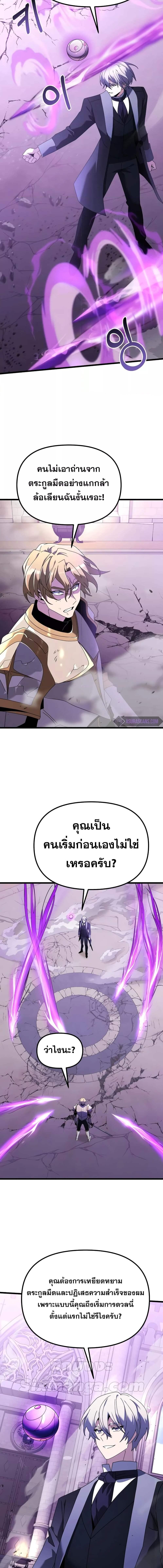 อ่านมังงะ Terminally-Ill Genius Dark Knight ตอนที่ 70/1_1.jpg