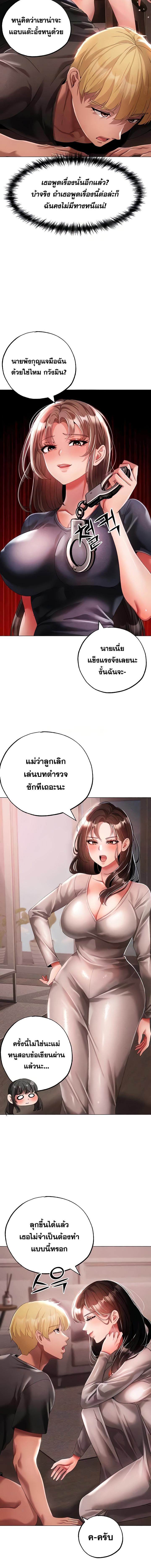 อ่านมังงะ Golden Facade ตอนที่ 49/1_1.jpg