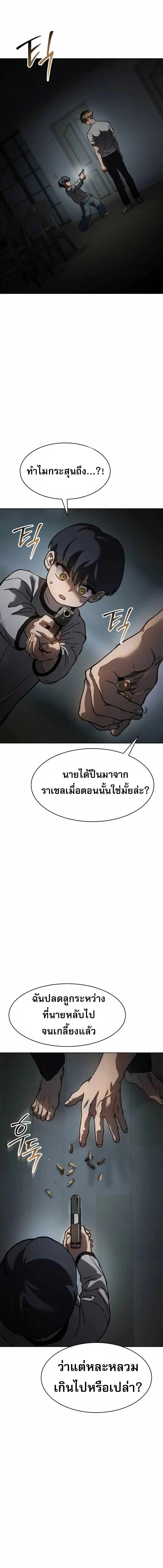 อ่านมังงะ Laws of The Good Child ตอนที่ 7/1_1.jpg