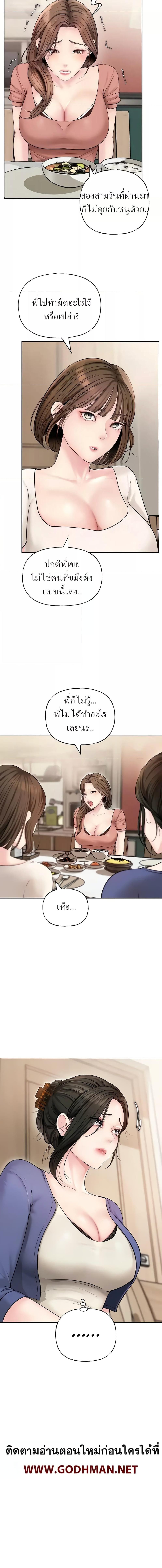 อ่านมังงะ Not the Daughter, but the Mother ตอนที่ 6/1_1.jpg