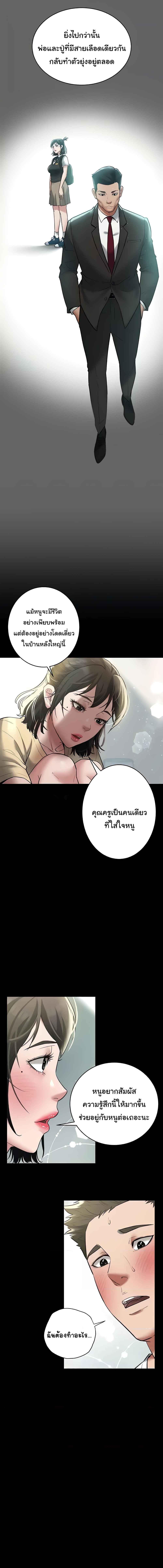 อ่านมังงะ A Very Private Revenge ตอนที่ 19/1_1.jpg