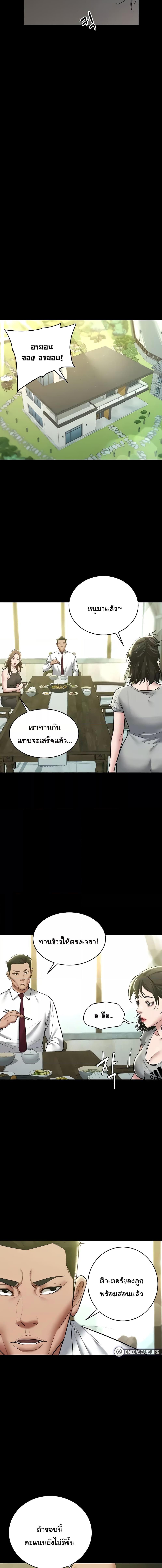 อ่านมังงะ A Very Private Revenge ตอนที่ 17/1_1.jpg