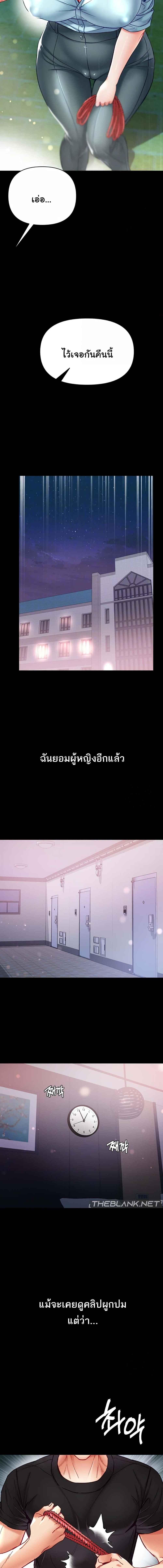 อ่านมังงะ Grand Disciple ตอนที่ 71/1_1.jpg