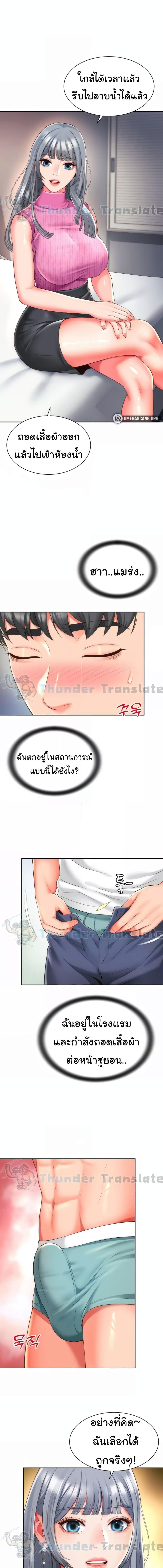 อ่านมังงะ Friend’s Mom Is Mine ตอนที่ 20/1_1.jpg