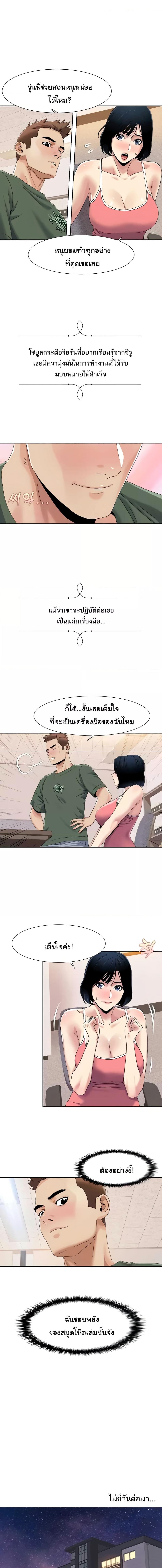 อ่านมังงะ Neulsome Studio ตอนที่ 33/1_2.jpg