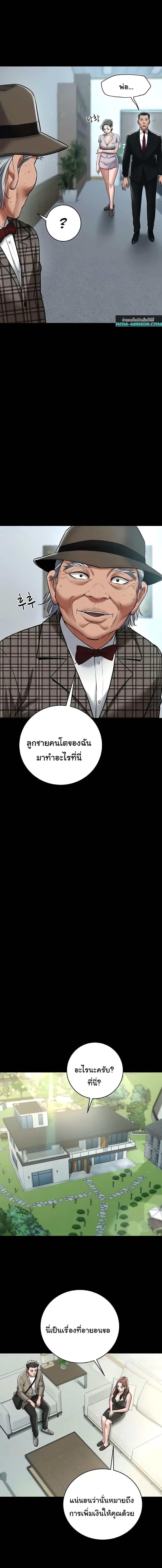 อ่านมังงะ A Very Private Revenge ตอนที่ 18/1_2.jpg