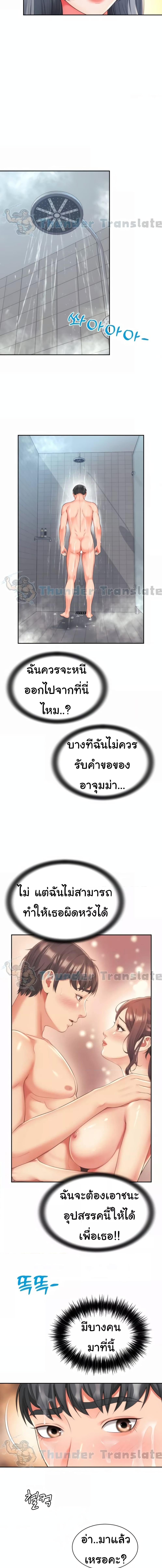 อ่านมังงะ Friend’s Mom Is Mine ตอนที่ 20/1_2.jpg