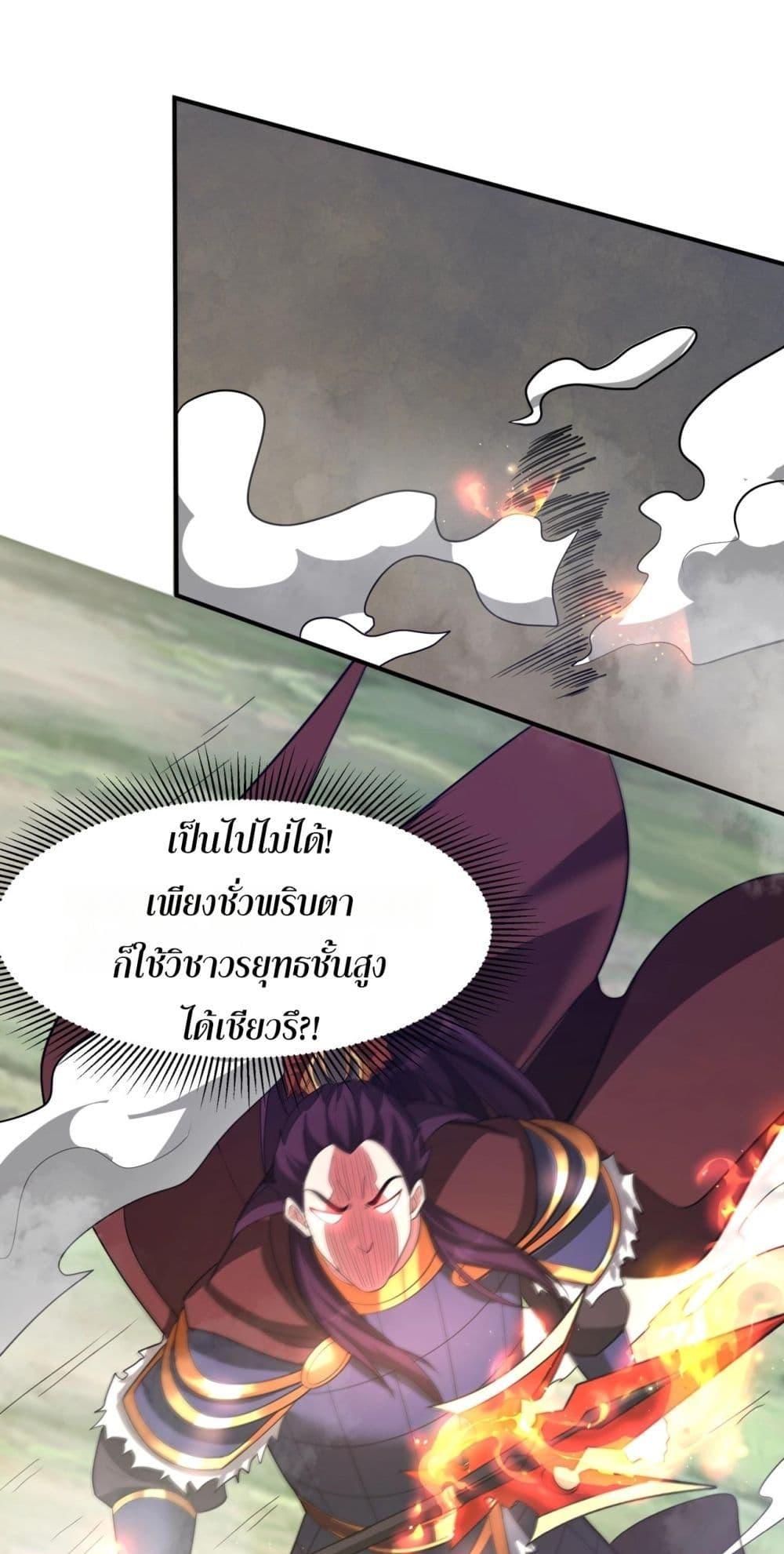 อ่านมังงะ I Kill To Be God ตอนที่ 163/1.jpg