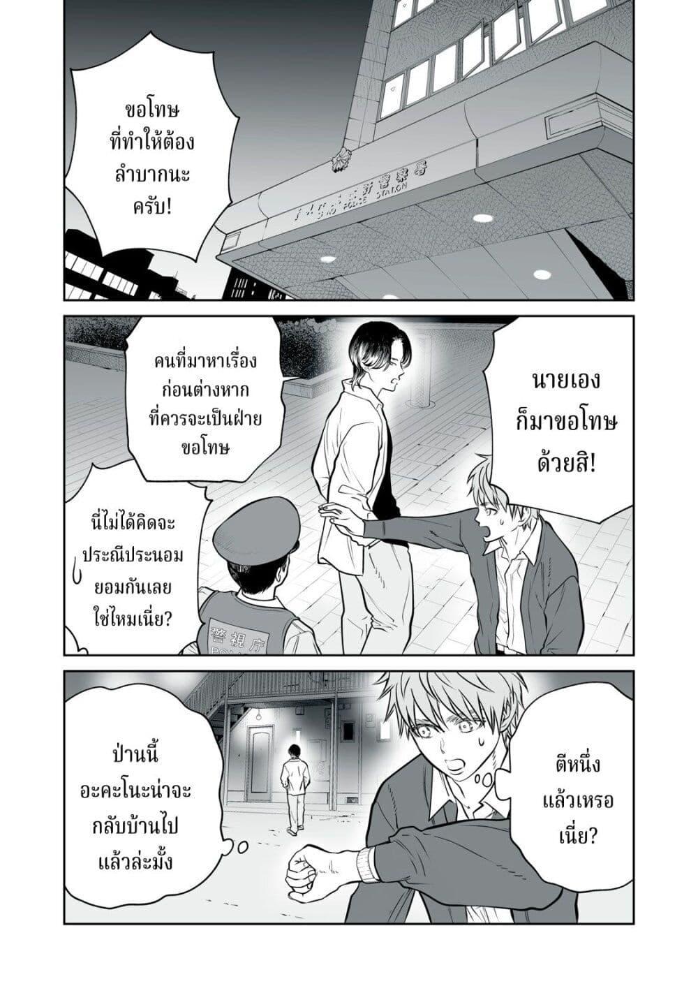 อ่านมังงะ Akumade Kujaku no Hanashi desu. ตอนที่ 17/1.jpg