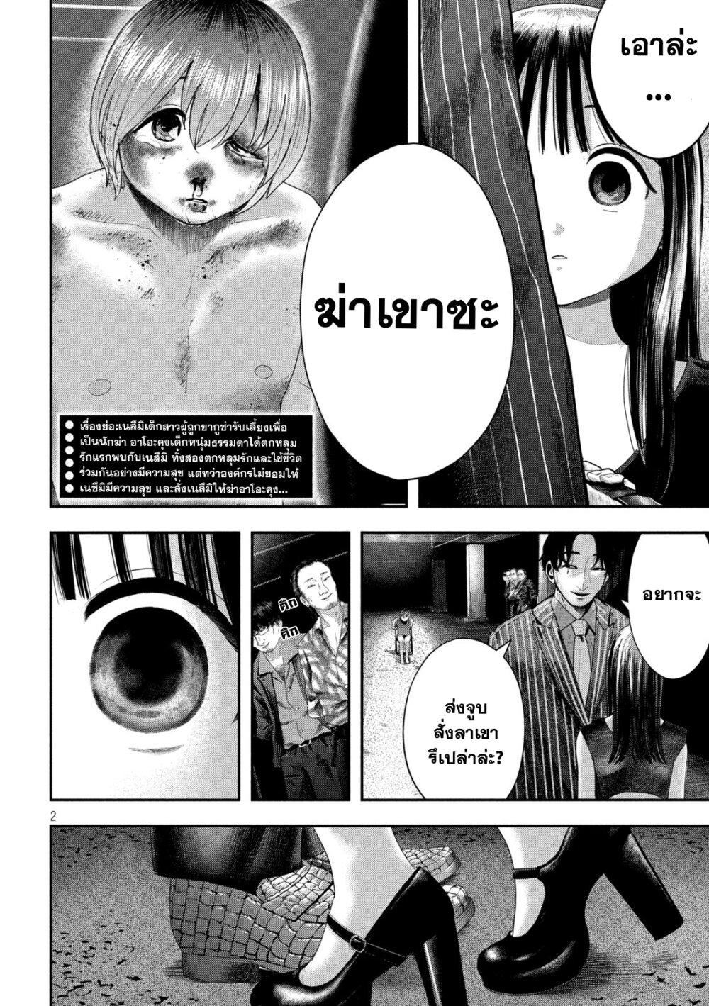 อ่านมังงะ Nezumi no Hatsukoi ตอนที่ 2/1.jpg