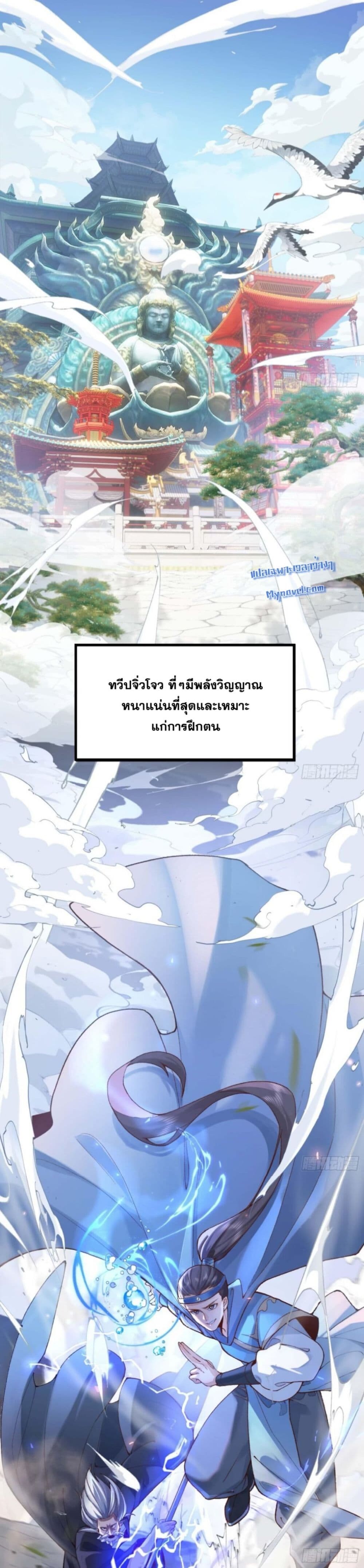 อ่านมังงะ My brother is just a normal person, why is he so invincible ตอนที่ 1/1.jpg