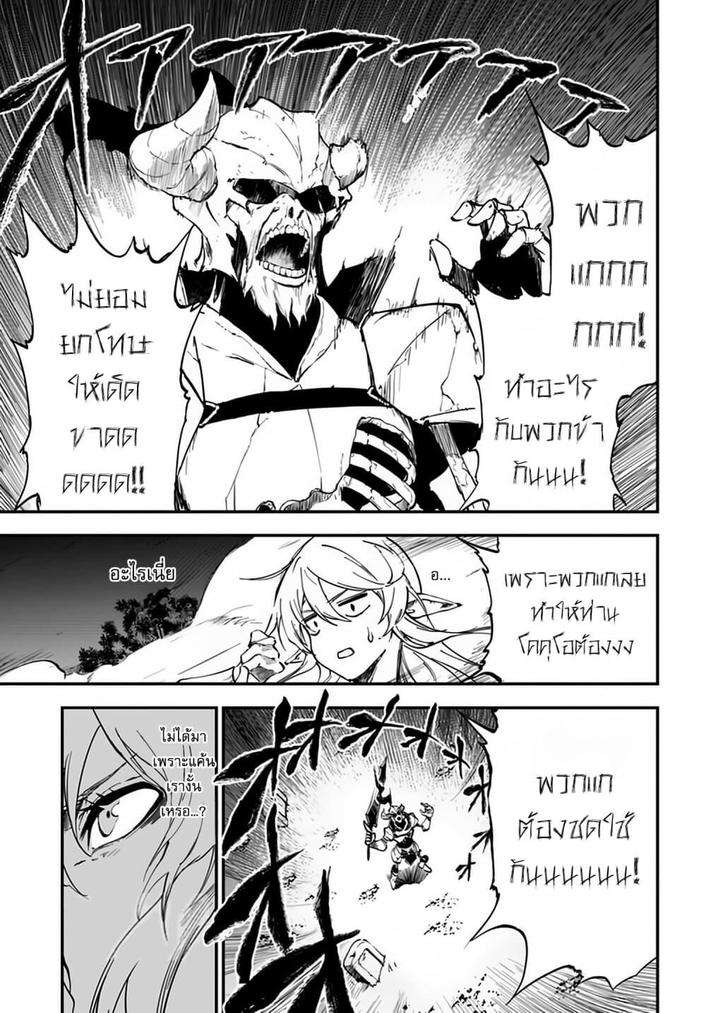 อ่านมังงะ Ougon no Keikenchi ตอนที่ 4/20.jpg