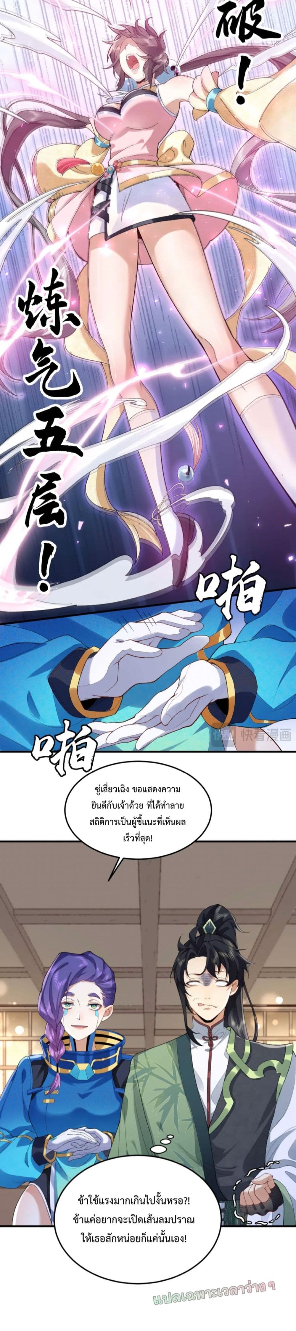 อ่านมังงะ My brother is just a normal person, why is he so invincible ตอนที่ 3/20.jpg