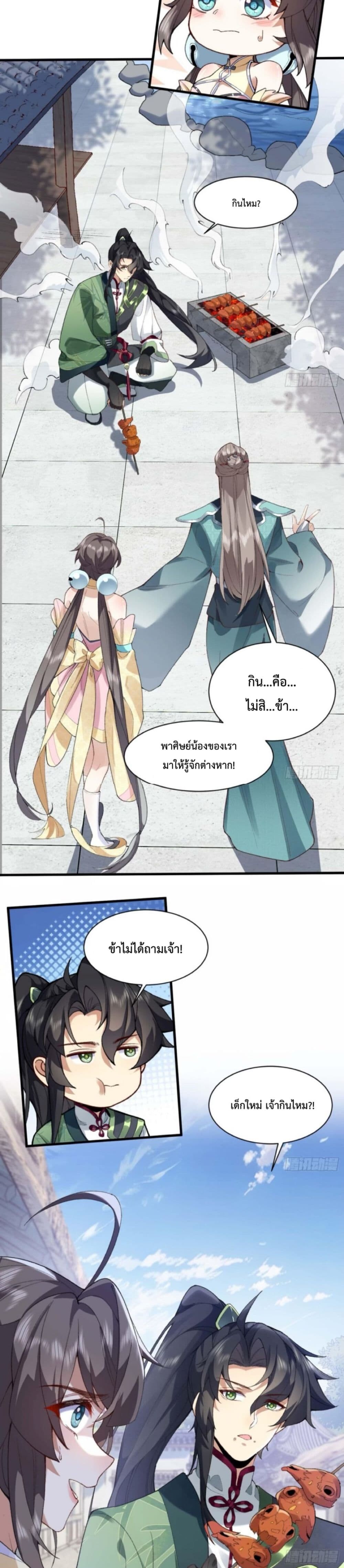 อ่านมังงะ My brother is just a normal person, why is he so invincible ตอนที่ 1/20.jpg