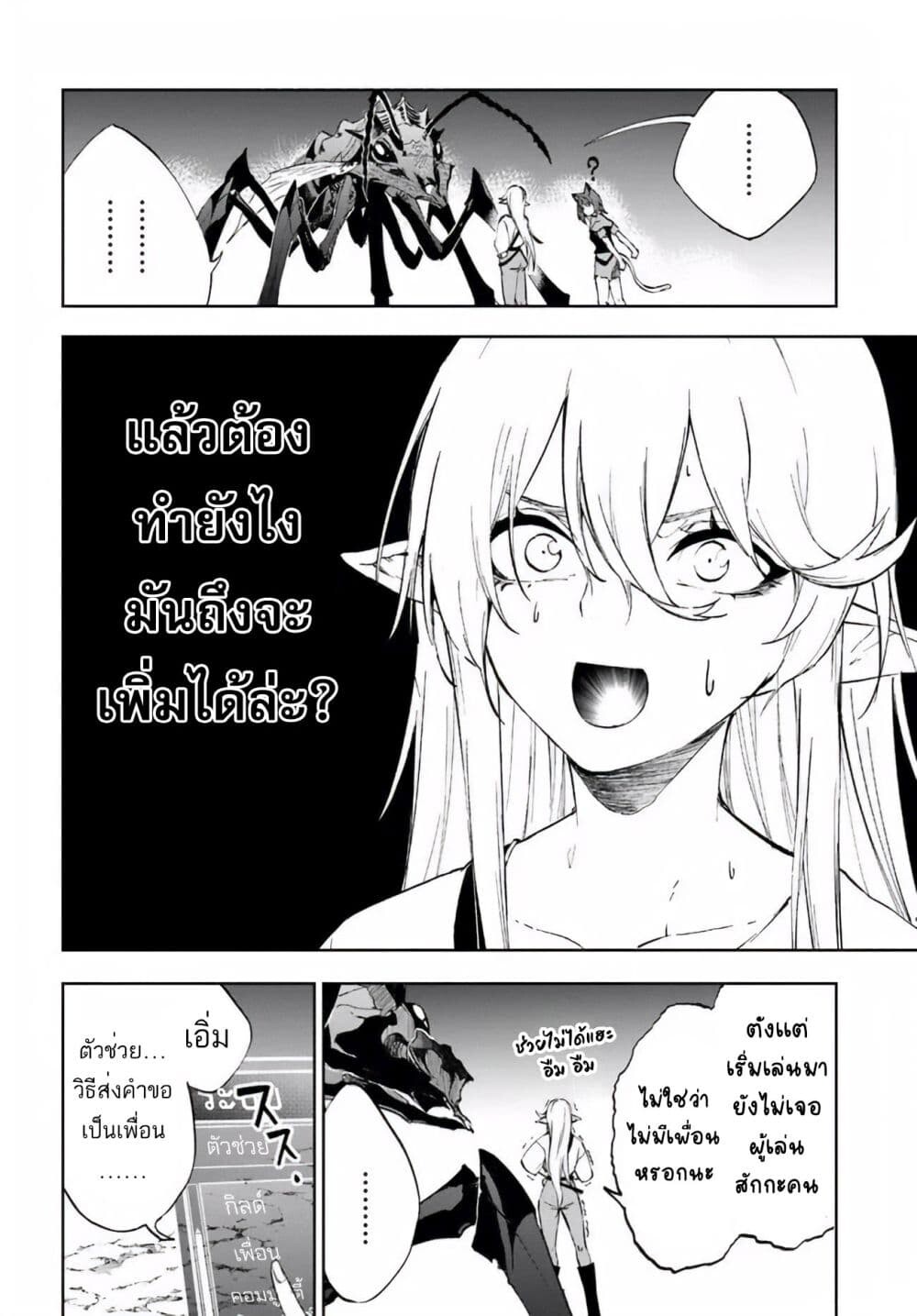 อ่านมังงะ Ougon no Keikenchi ตอนที่ 3/20.jpg