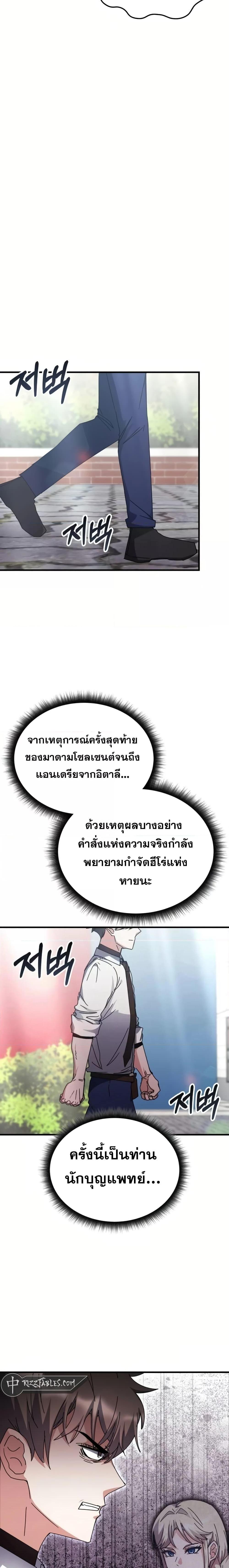 อ่านมังงะ Transcension Academy ตอนที่ 120/20.jpg