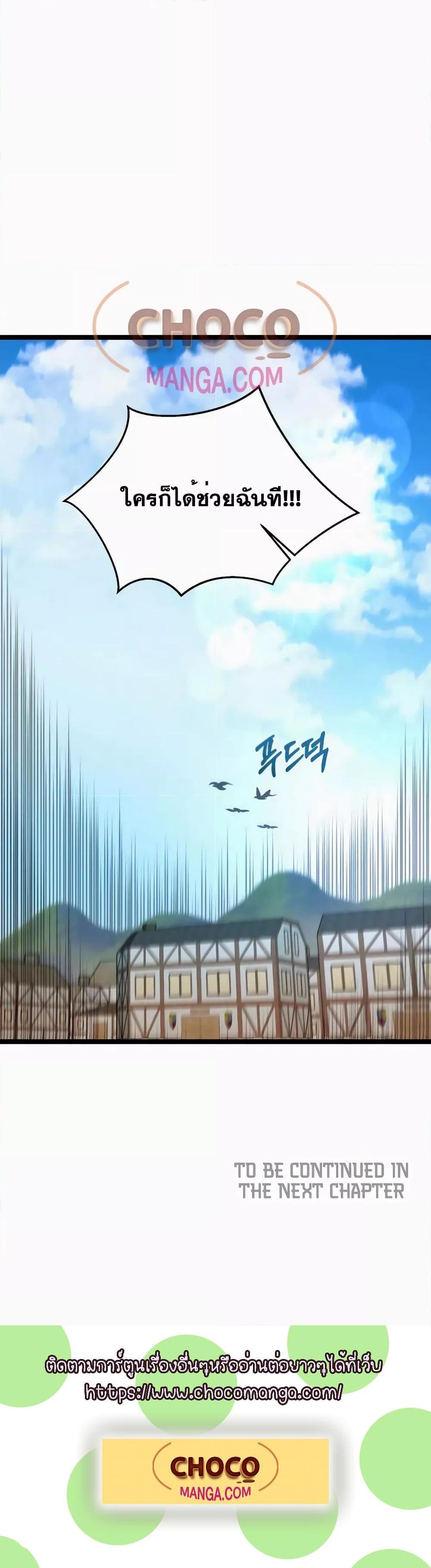 อ่านมังงะ The Hero Became the Duke’s Eldest Son ตอนที่ 7/20.jpg