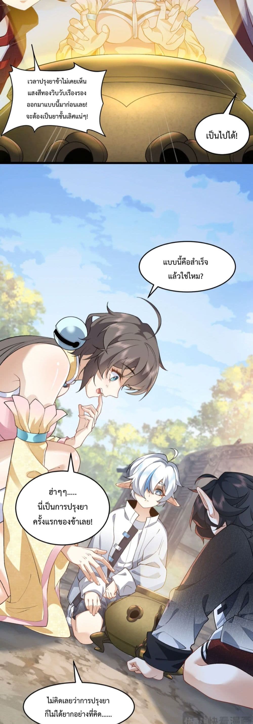 อ่านมังงะ My brother is just a normal person, why is he so invincible ตอนที่ 4/20.jpg