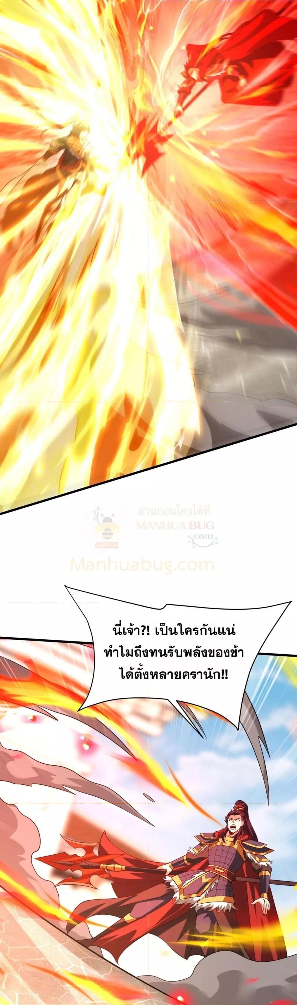 อ่านมังงะ I Kill To Be God ตอนที่ 161/2.jpg