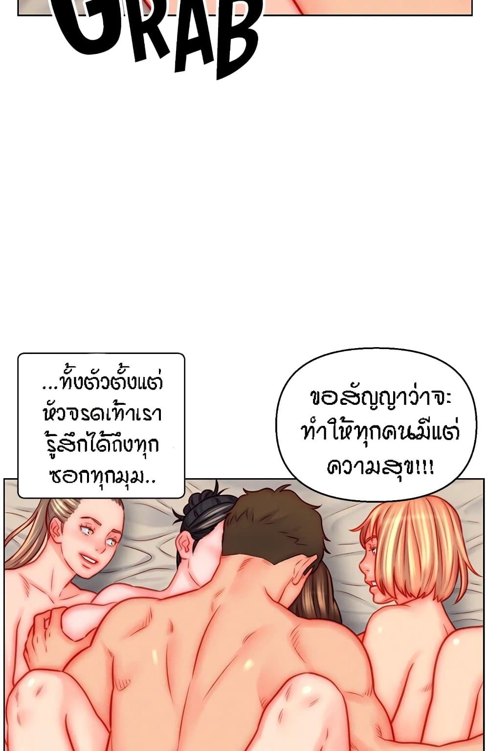 อ่านมังงะ Live-In Son-in-Law ตอนที่ 47/20.jpg