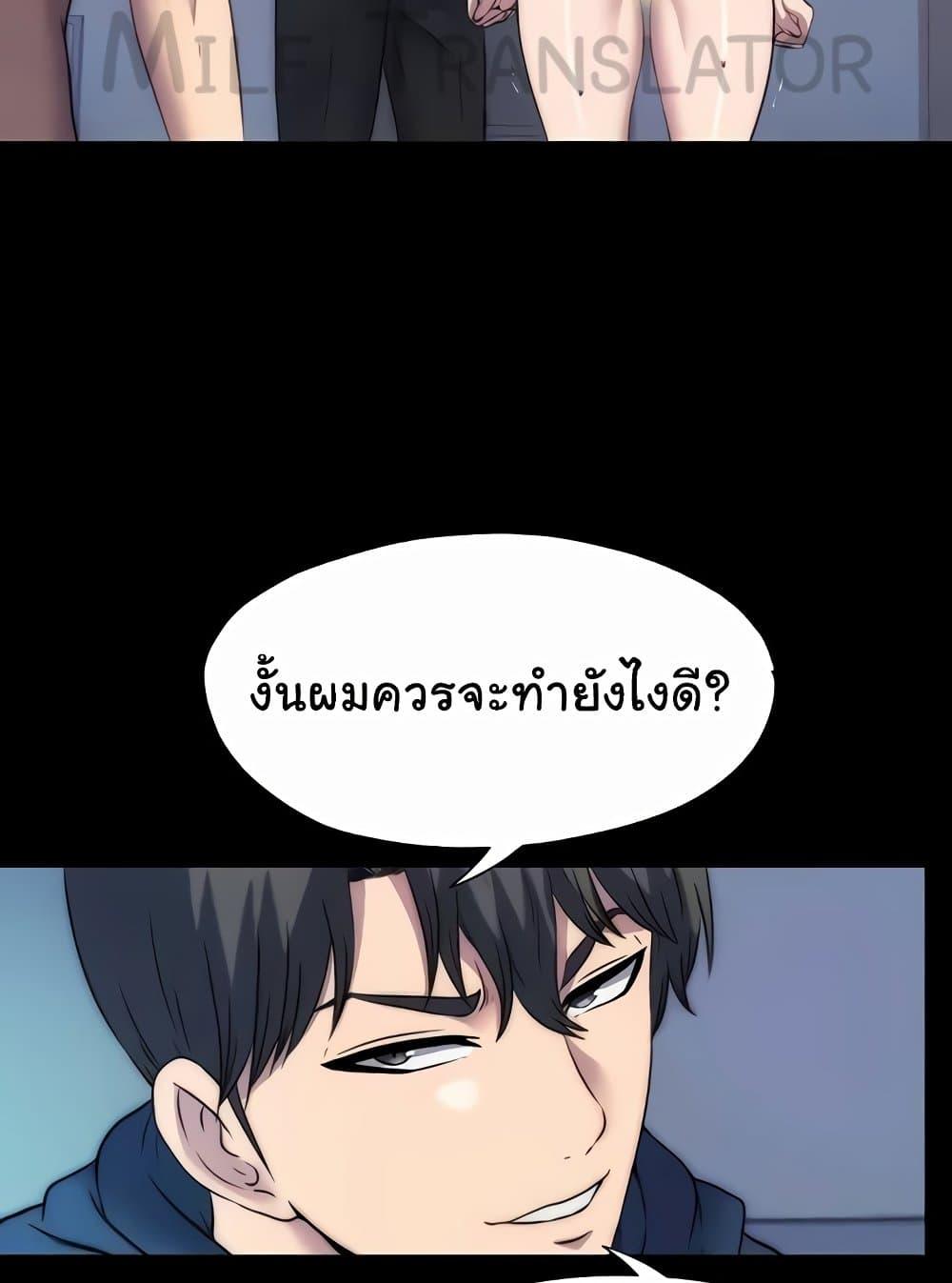 อ่านมังงะ Body Bind ตอนที่ 57/21.jpg