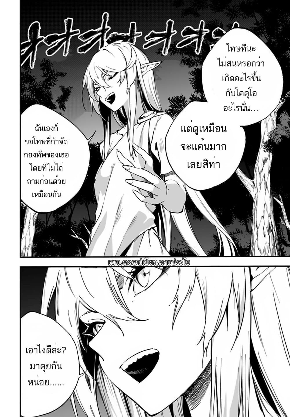 อ่านมังงะ Ougon no Keikenchi ตอนที่ 4/21.jpg