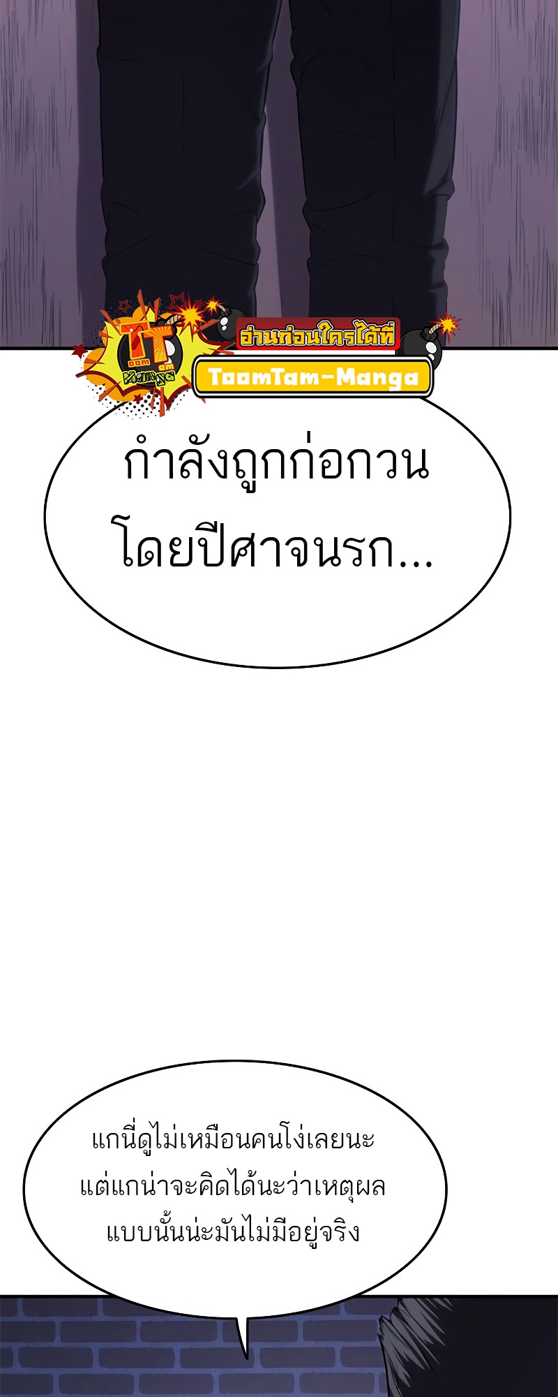 อ่านมังงะ Do you like it Die! ตอนที่ 28/21.jpg