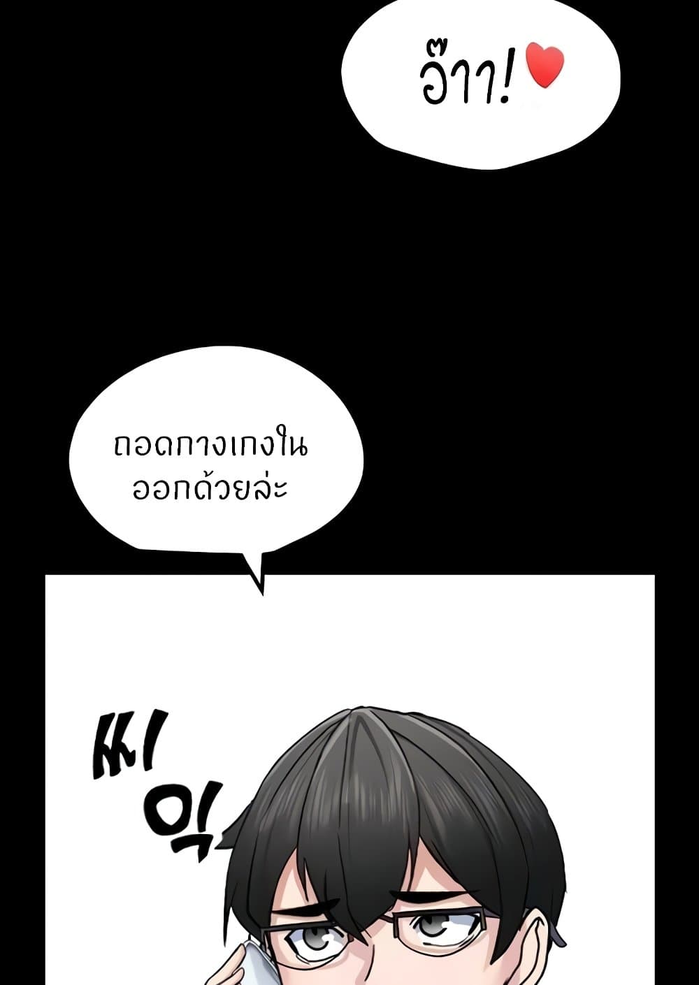 อ่านมังงะ Sexual Guidance Officer ตอนที่ 14/21.jpg